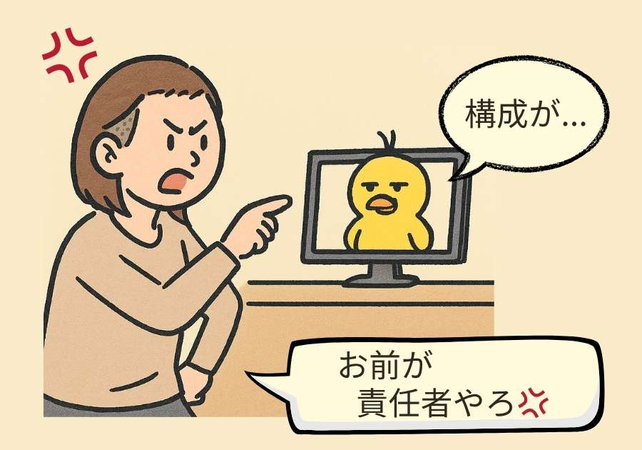 AIが自分の本を辛口レビューしてきた。責任者!出てこい💢