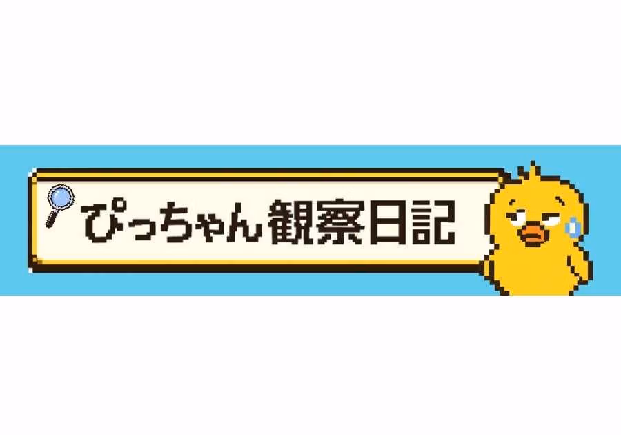 🔍境界を知らんかった頃の話