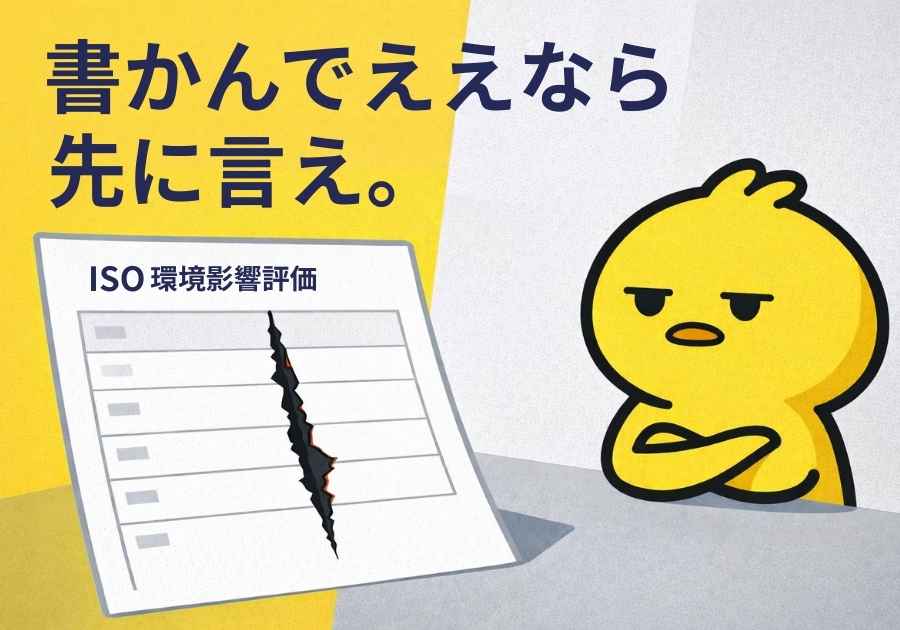 書かんでええなら先に言えよ事件